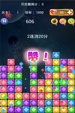星消大冒险