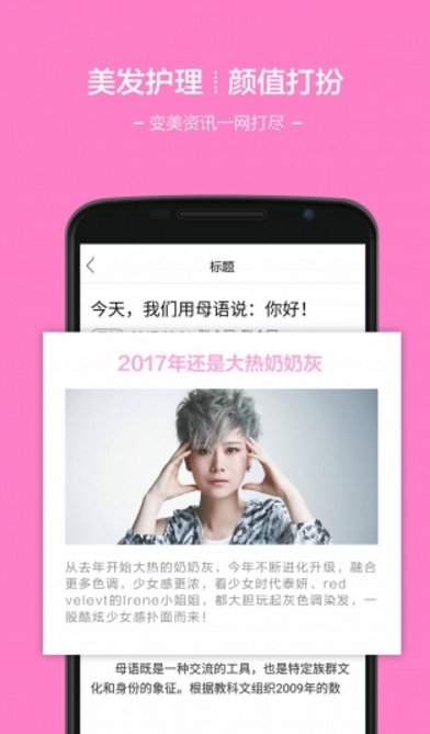 美发急诊室_截图2