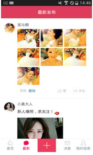 爱美女