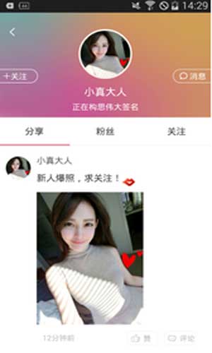 爱美女