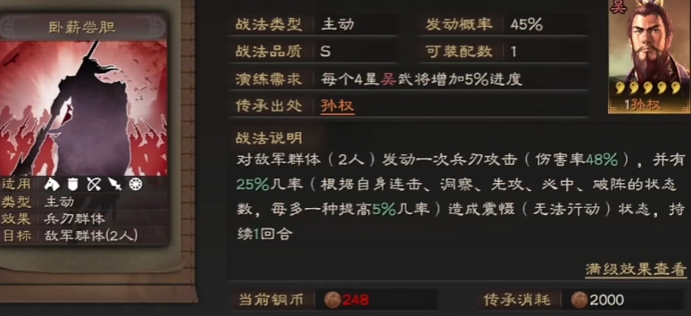三国志战略版中村庄攻略有什么技巧 三国志战略版中村庄攻略有什么技巧