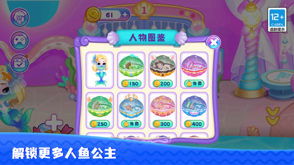 时尚公主装扮沙龙
