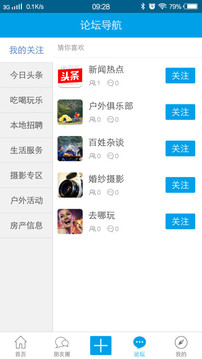 鲅鱼圈吃喝玩乐
