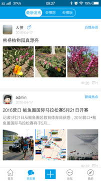 鲅鱼圈吃喝玩乐