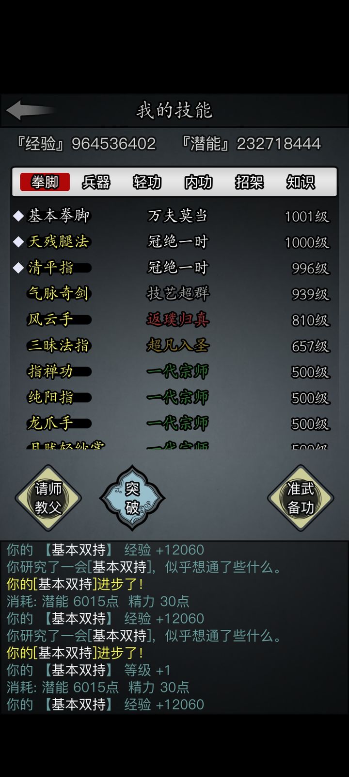 如何组合放置江湖十六章的装备 如何组合放置江湖十六章的装备