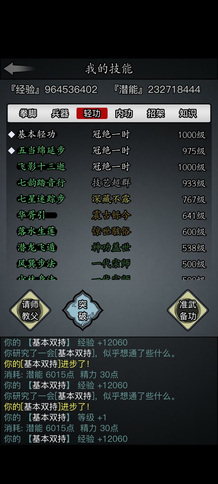 如何组合放置江湖十六章的装备 如何组合放置江湖十六章的装备