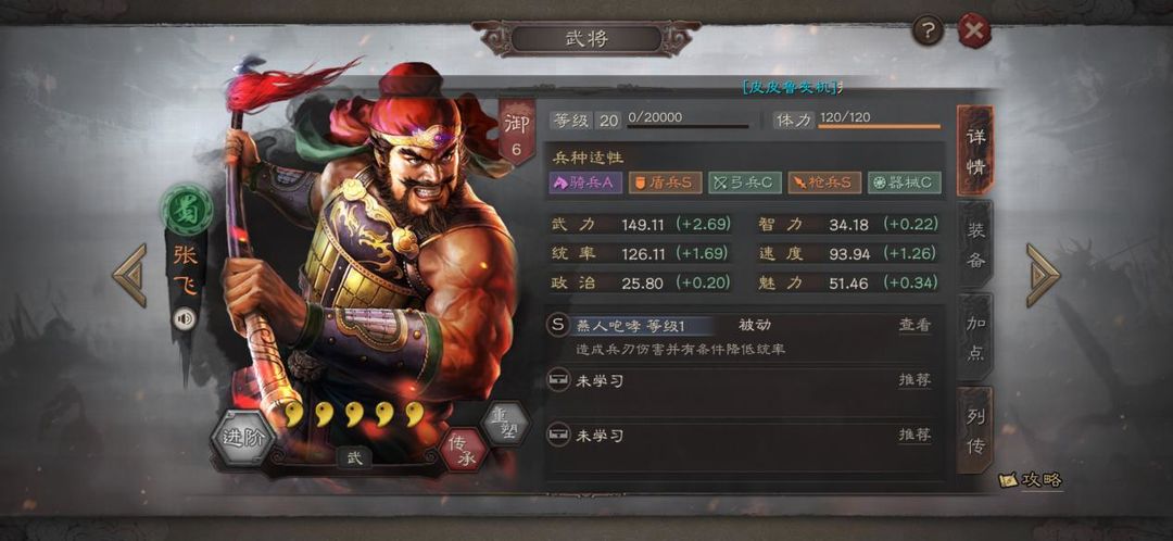 请问在三国志战略版中如何解锁刘备的武将 请问在三国志战略版中如何解锁刘备的武将