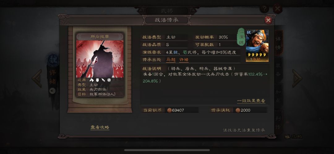 要如何解决三国志战略版中的陆逊难题