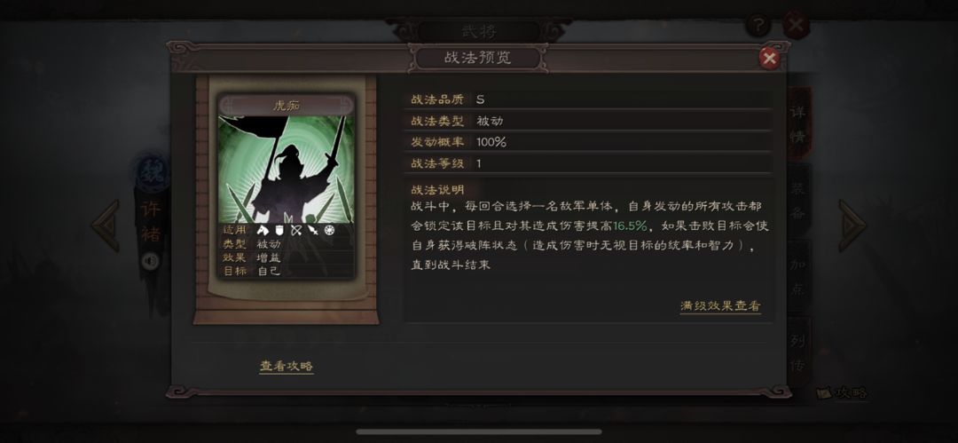 要如何解决三国志战略版中的陆逊难题