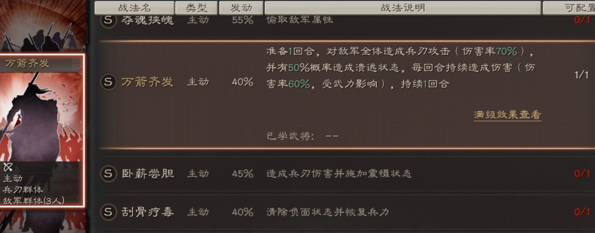 如何在三国志战略版中快速达到三级 如何在三国志战略版中快速达到三级