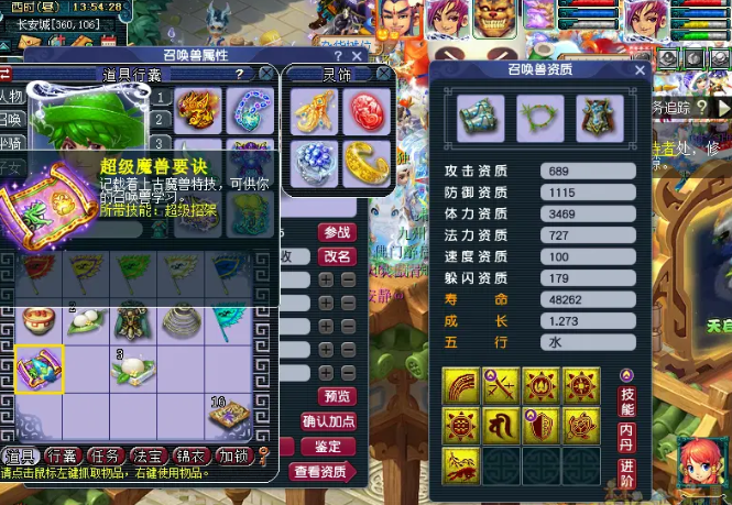 在梦幻西游魔王寨里带哪些bb可以提高伤害
