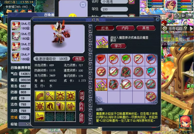 在梦幻西游魔王寨里带哪些bb可以提高伤害