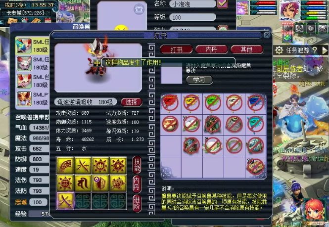 在梦幻西游魔王寨里带哪些bb可以提高伤害