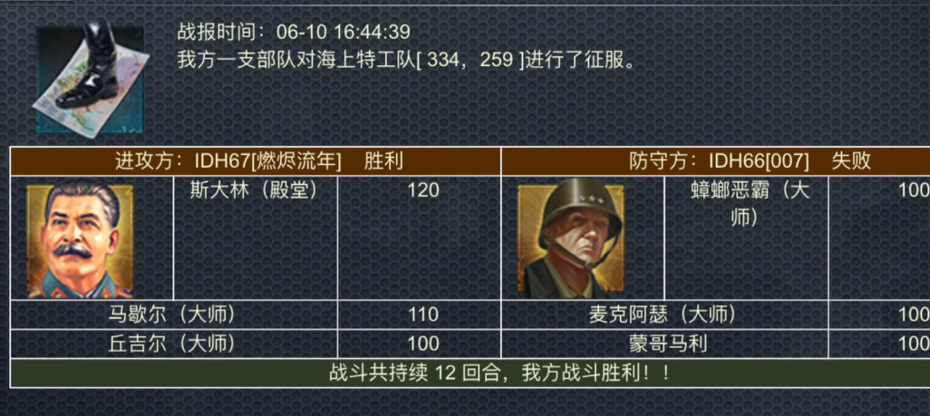 二战风云2中如何获得独特的虎王 二战风云2中如何获得独特的虎王