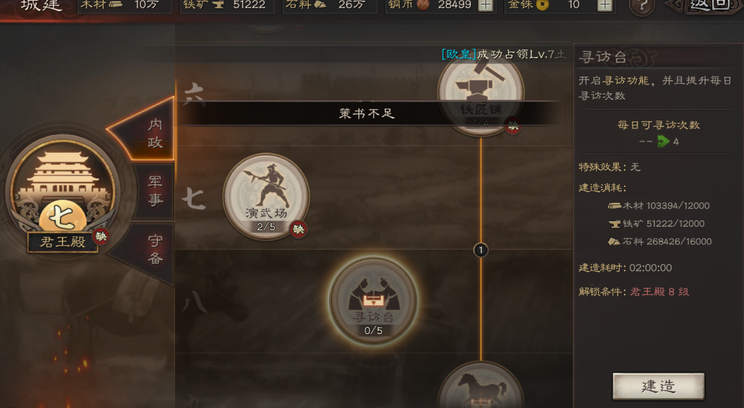 请问三国志战略版中张春华要使用怎样的兵书 请问三国志战略版中张春华要使用怎样的兵书