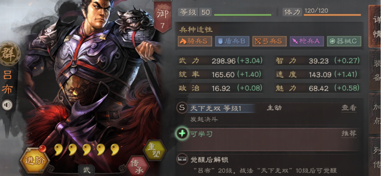三国志战略版骑虎盾s2在游戏中的地位如何 三国志战略版骑虎盾s2在游戏中的地位如何