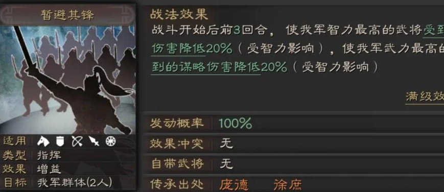 三国志战略版骑虎盾s2在游戏中的地位如何 三国志战略版骑虎盾s2在游戏中的地位如何
