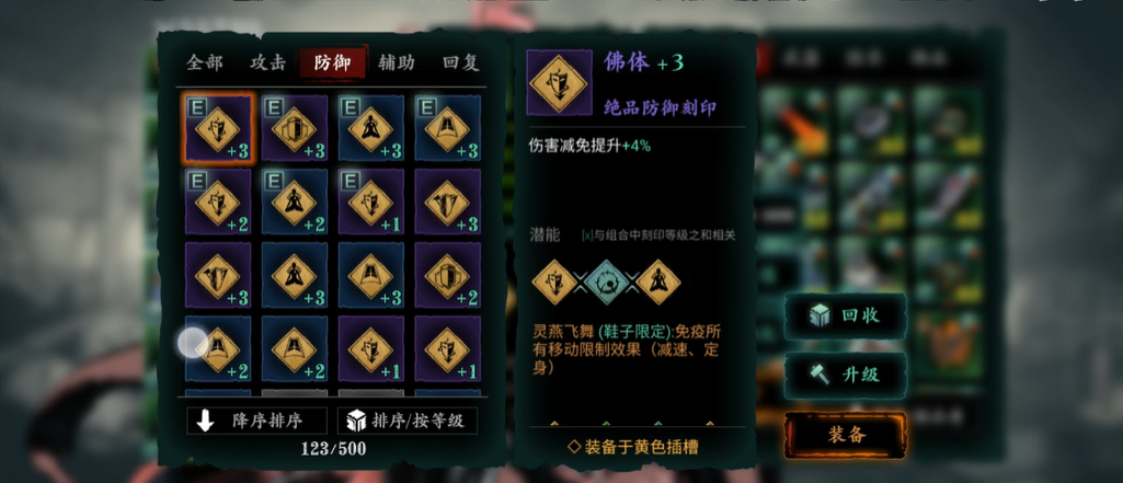 影之刃3掌控套的价格是多少