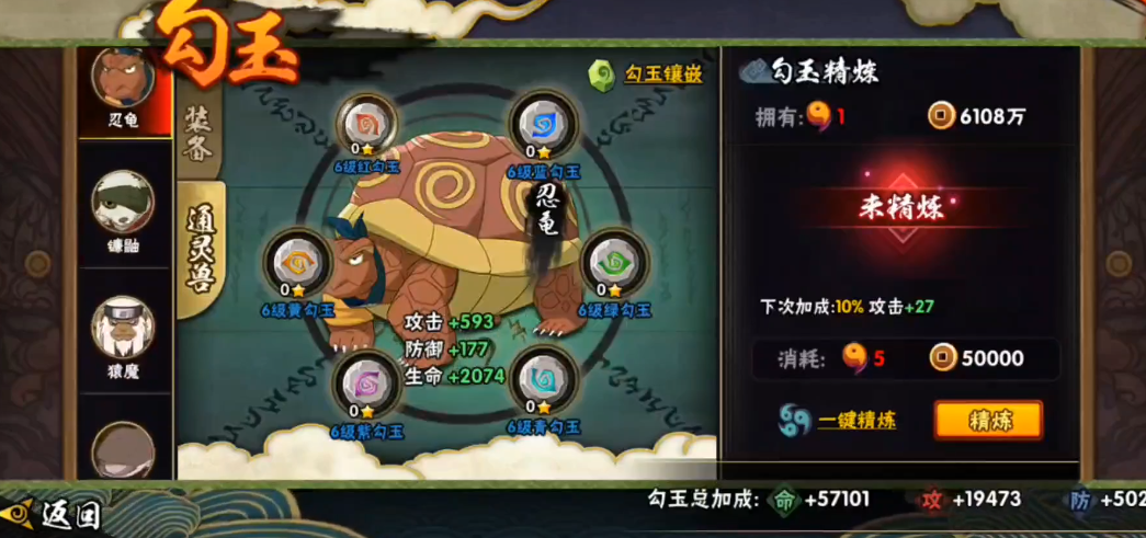 火影忍者手游中s高招卷能换取什么
