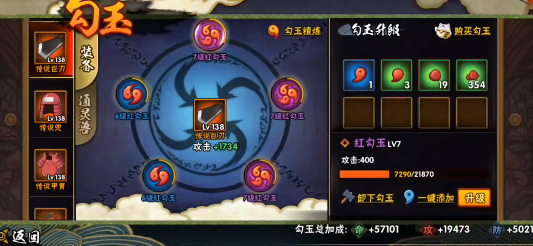 火影忍者手游中s高招卷能换取什么