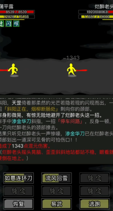 放置江湖江湖逍遥林北冥神功应该在何处放置