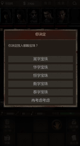 长生劫第二关该如何走到最后 长生劫第二关该如何走到最后