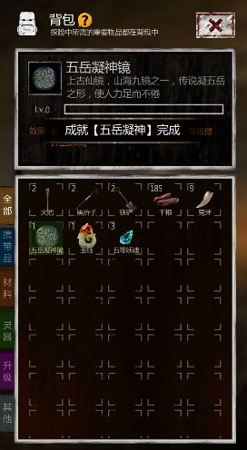 长生劫第二关该如何走到最后 长生劫第二关该如何走到最后