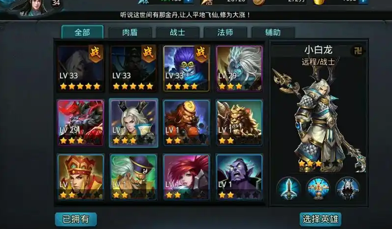 乱斗西游经书装备有哪些可以选择 乱斗西游经书装备有哪些可以选择
