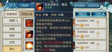 诛仙手游佛鬼王点什么属性比较好