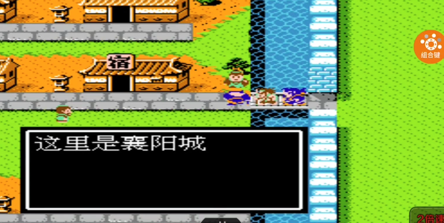 吞食天地2复活庞统的信存放何处