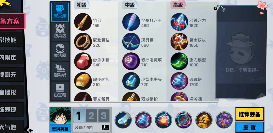 非人学园的金币快速获取方法 非人学园的金币快速获取方法