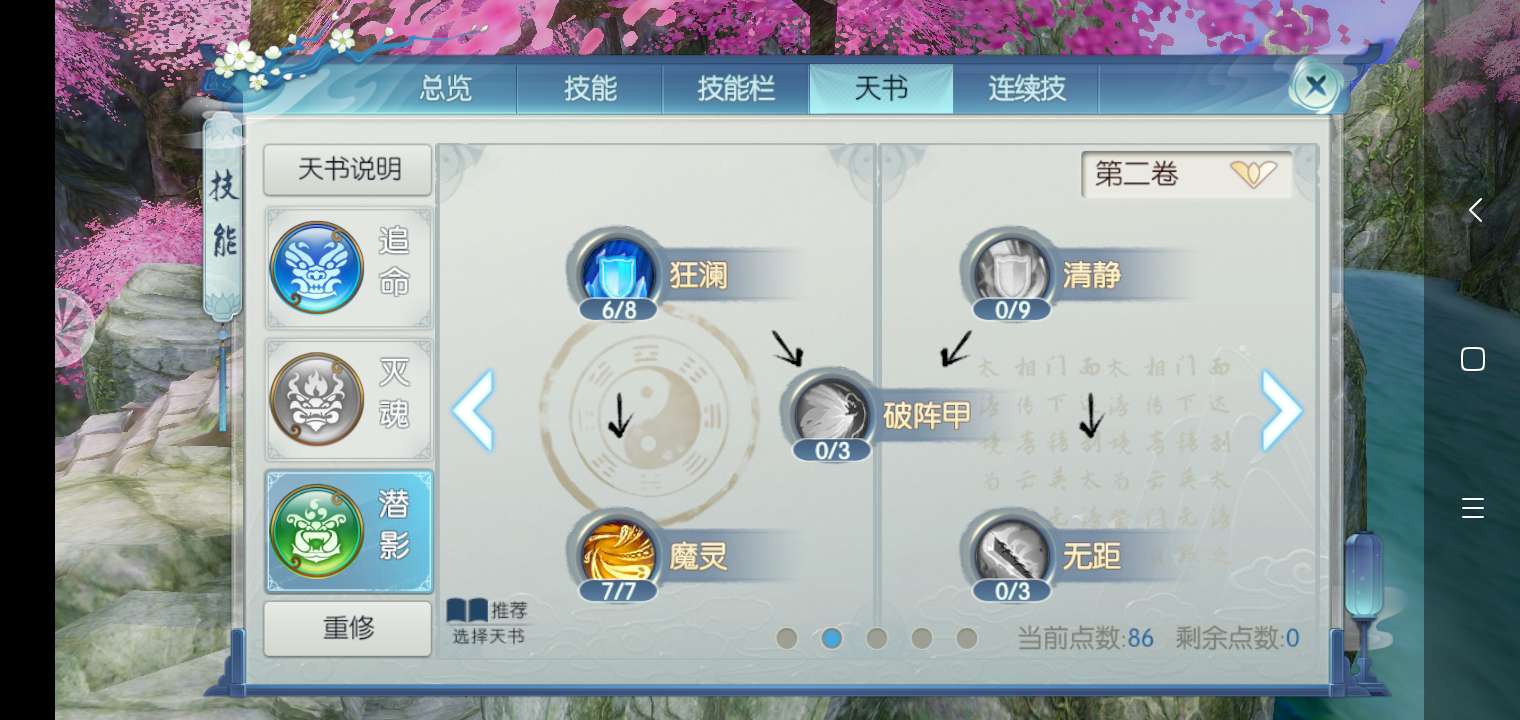 诛仙手游雪琪套装技能是否需要冷却时间 诛仙手游雪琪套装技能是否需要冷却时间