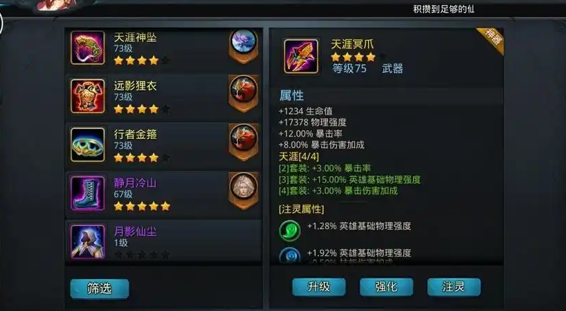 乱斗西游2可行的经验快速获取策略是什么 乱斗西游2可行的经验快速获取策略是什么