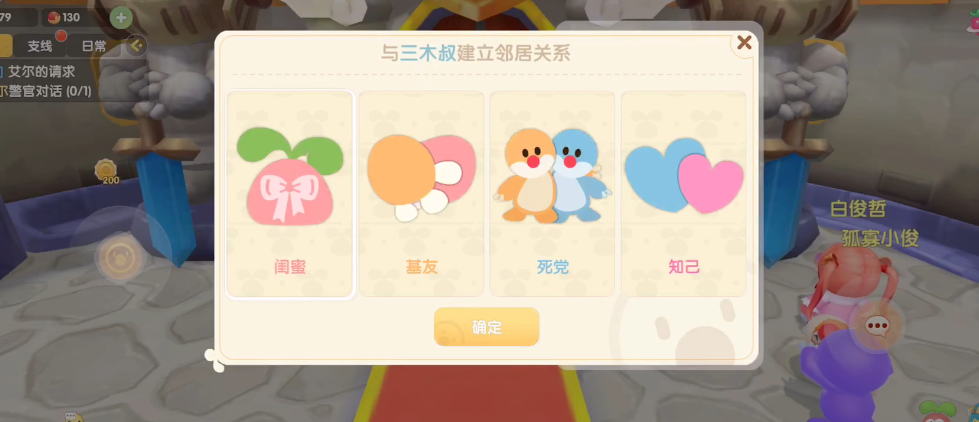 摩尔庄园课堂道具是否需要电池