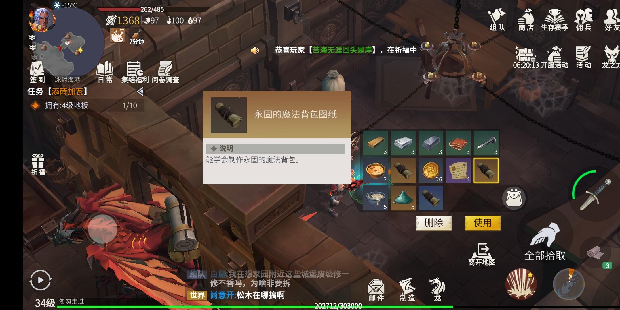 冰原守卫者火龙套装属性的效果如何