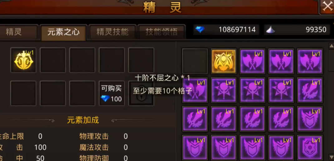 全民奇迹九阶装备对游戏进程有何影响 全民奇迹九阶装备对游戏进程有何影响