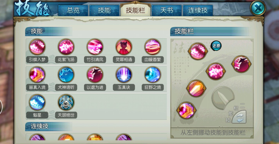 诛仙手游麋鹿技能洗炼有哪些推荐方法 诛仙手游麋鹿技能洗炼有哪些推荐方法