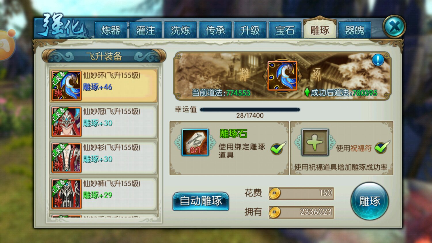 梦幻新诛仙手游南巫加点有什么建议 梦幻新诛仙手游南巫加点有什么建议