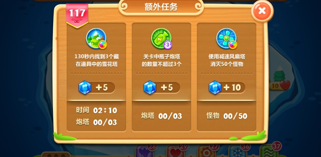 保卫萝卜2第50关有哪些关键点需要注意