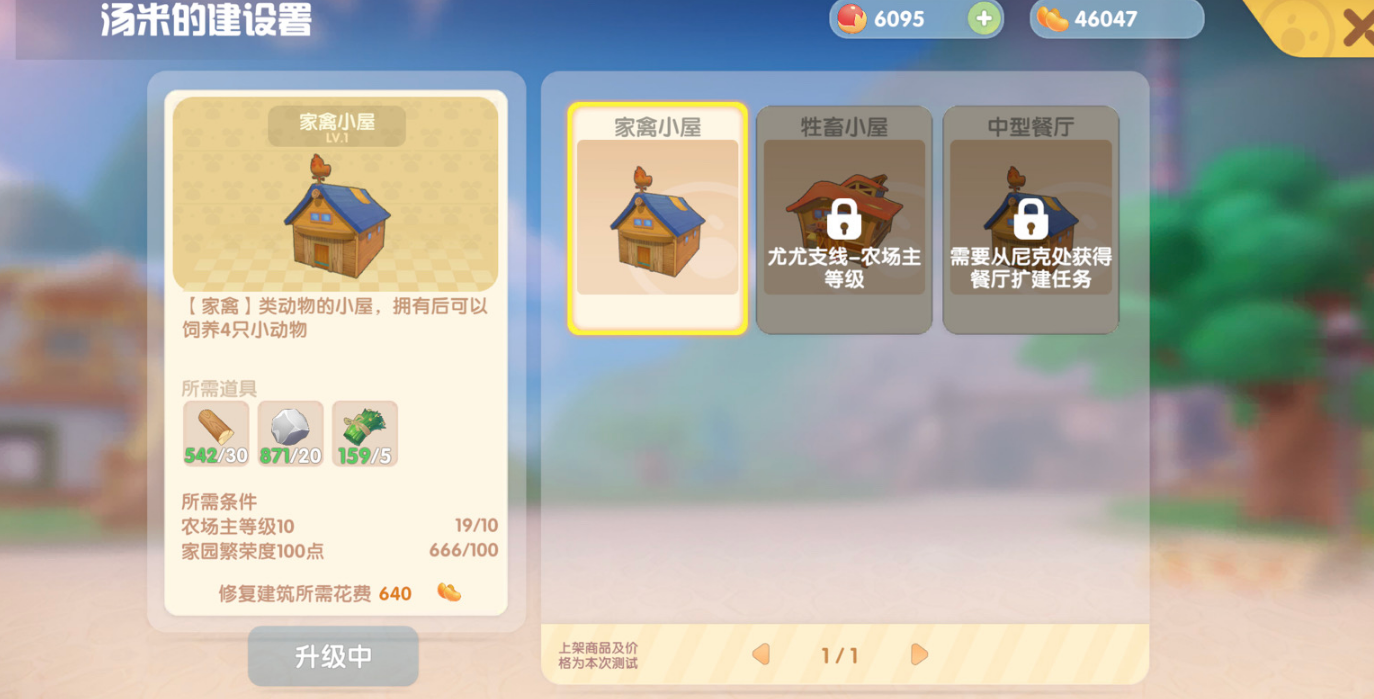 摩尔庄园的寻路状态是否能够关闭