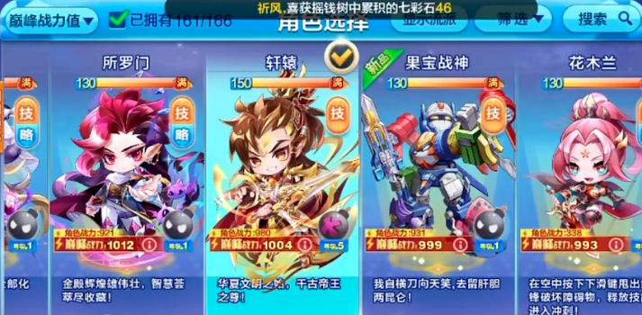 天天酷跑神笔判官的合成配方是什么