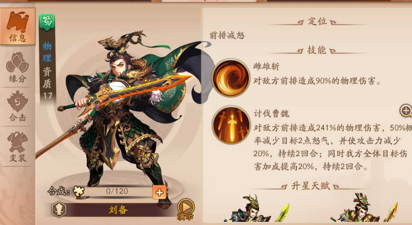 如何提高在少年三国志2镇魂街3中的胜率
