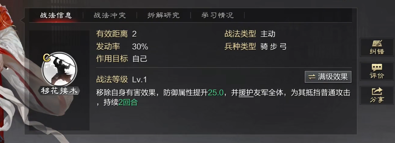 率土之滨中的灵帝中军有哪些隐藏的玩法技巧 率土之滨中的灵帝中军有哪些隐藏的玩法技巧