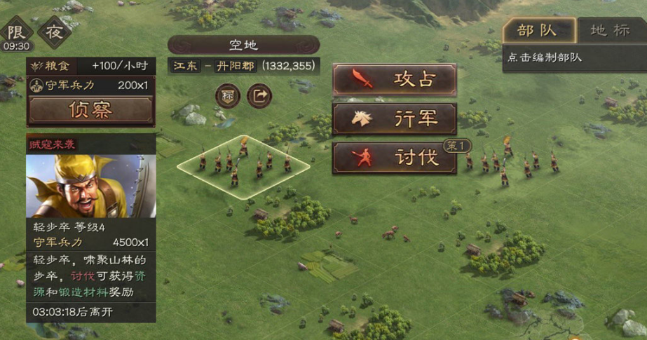 三国志战略版郭淮属性点应该如何加点 三国志战略版郭淮属性点应该如何加点
