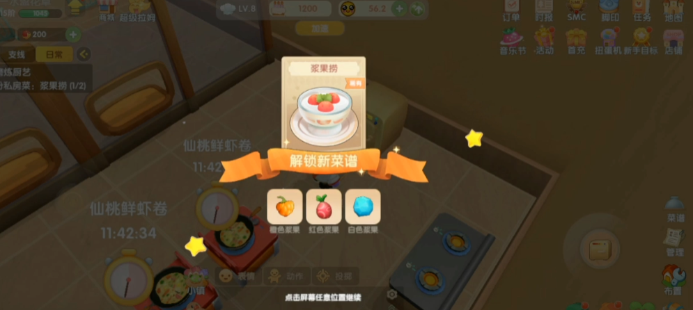摩尔庄园水上建筑为何会下沉 摩尔庄园水上建筑为何会下沉