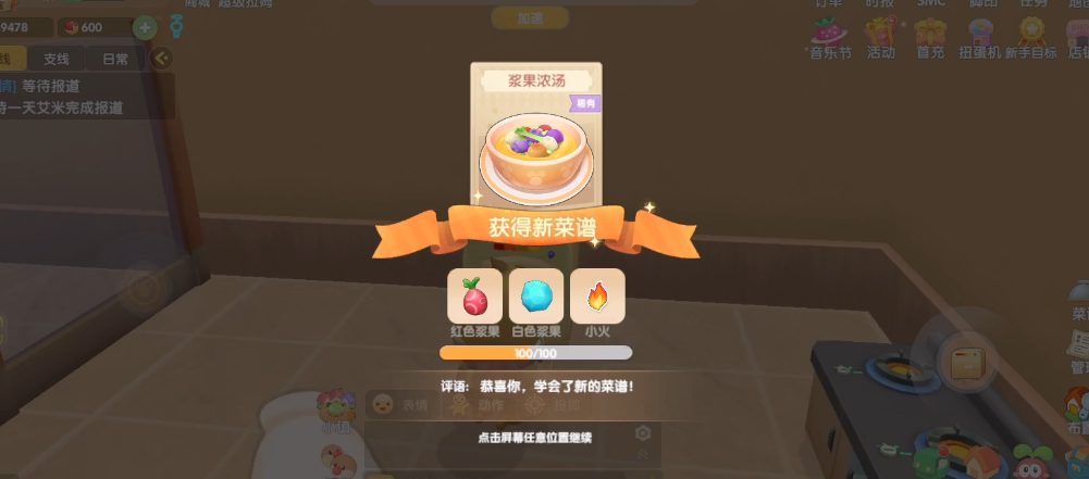 摩尔庄园水上建筑为何会下沉 摩尔庄园水上建筑为何会下沉