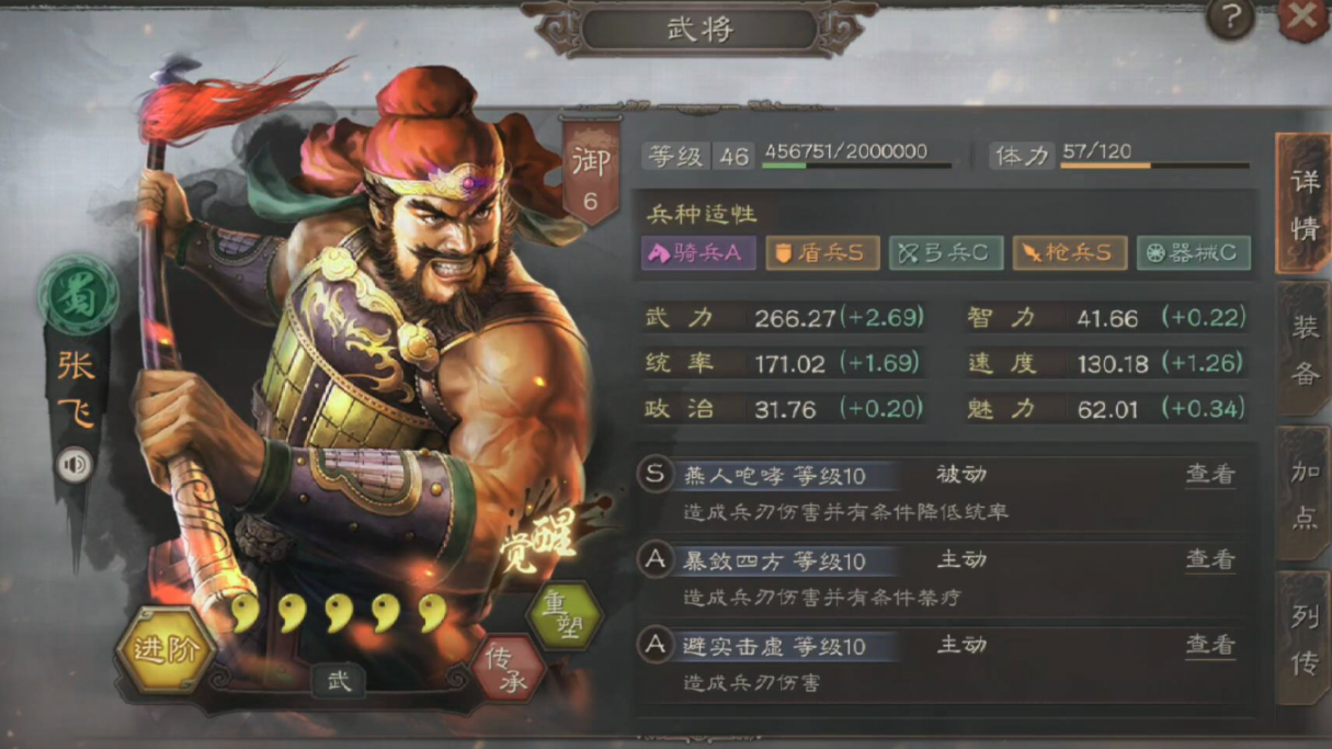 三国志战略版中建分城能否提升资源收益