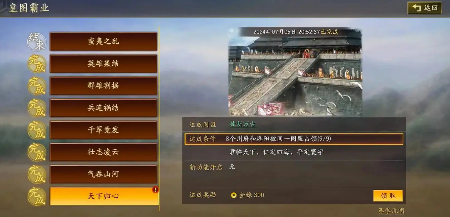 如何在三国志战略版中统一西凉 如何在三国志战略版中统一西凉