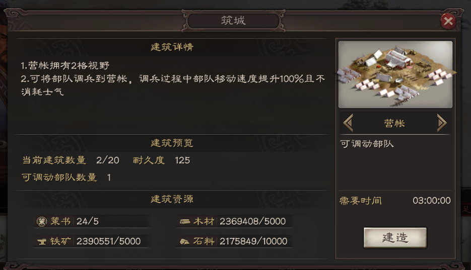 吕布在三国志战略版中用的是什么甲 吕布在三国志战略版中用的是什么甲