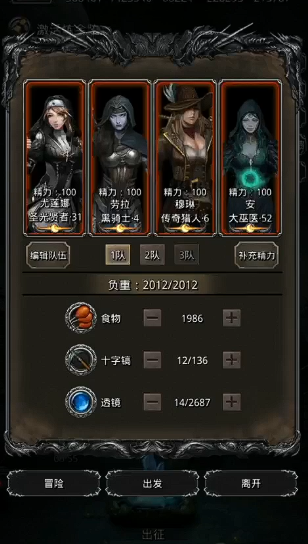 地下城堡2修女转职的技能有哪些 地下城堡2修女转职的技能有哪些